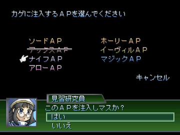 一部の仲間を変身させる事ができる「APシステム」