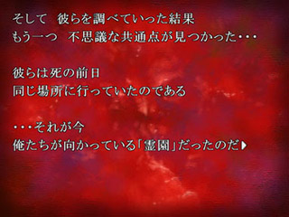 死の霊園改（体験版）のゲーム画面「そこは　行くと「死の呪い」をうけるという　呪われた霊園だった・・・」