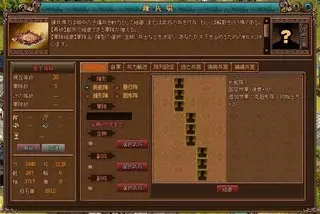 Last Conquer ～三国争覇～のゲーム画面「陣形を決めよう」