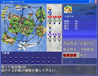 百年戦争物語　第三次大戦編　戦乱Ｖerのゲーム画面「計略で武勇を制するもよし！掠奪で奪いたい放題！？」