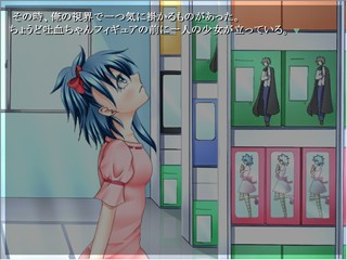 きらめきの君　～毒村腐美変～のゲーム画面「出会い」