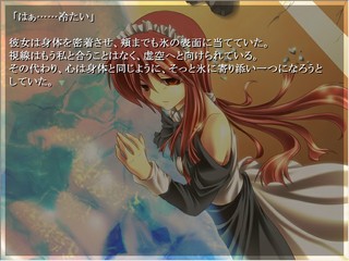 きらめきの君　～毒村腐美変～のゲーム画面「氷を抱くメイド」