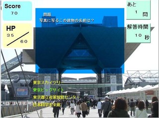 ヒトナツの聖地巡礼のゲーム画面「クイズ場面。画像を駆使したクイズもある。」