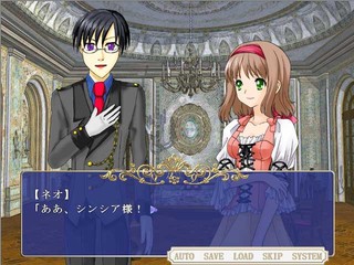 シンシアのおとぎ話 -Another story of  Cinderella-のゲーム画面「ゲーム本編会話画面、その２。」