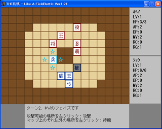 移動と攻撃の範囲は視覚的に。能力は右に表示。