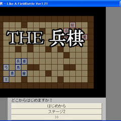 THE兵棋のイメージ