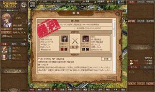 インペリアルハーツ(IMPERIAL HEARTS)のゲーム画面「」