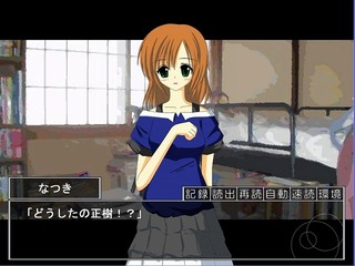 幻燈夏夜　～かぐらかぐら～のゲーム画面「攻略対象含め10人以上の登場人物の立ち絵、総計400パターンを超えます。」