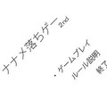 ナナメ落ちゲー2ndのイメージ