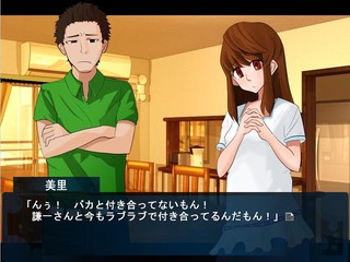 永久に続く君の夢　体験版のゲーム画面「主人公の両親、川瀬謙一に美里」