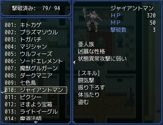 魔法戦術学園のゲーム画面「モンスター図鑑　魔物の詳細がわかります」