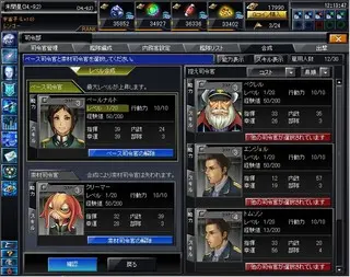 ブラウザ銀河大戦のゲーム画面「」