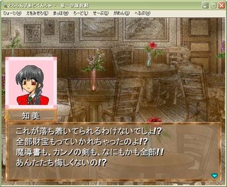 10分とろあど 竜一の選択肢のゲーム画面「新シナリオだよん」