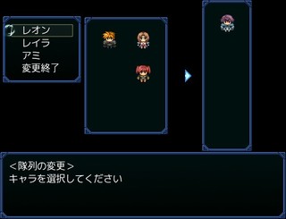 魔法戦術学園のゲーム画面「隊列変更　並び替えたり外したりできます」