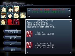 Ewi-Meer（エヴィ・メア）－永遠の海－のゲーム画面「情報画面。必要な情報が随時追加されます。」