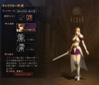 黄金のアレグリアのゲーム画面「キャラクター作成（黄金のアレグリア）」