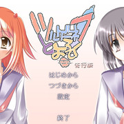 ツルゲーネフとよろしく！　～ Turgenev for your sake !　先行版の画像