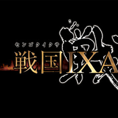 戦国IXA（イクサ）のイメージ