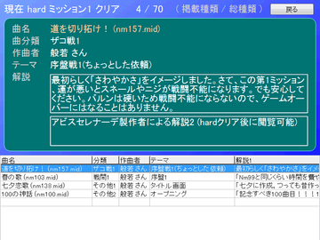 音楽リスト画面　一度流れた曲を聞ける。