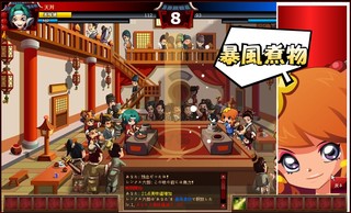 無敵！料理王 のゲーム画面「無敵！料理王のゲーム画面」