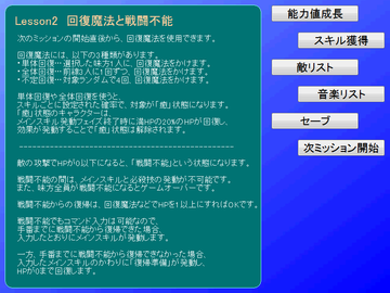 チュートリアル画面　少し自信がない人も安心。