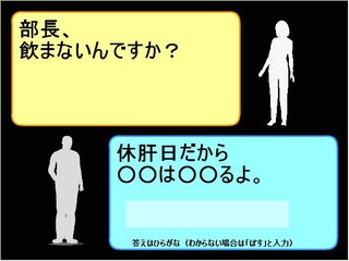 ダジャレ王はダレジャ？増量中のゲーム画面「ゲーム画面」