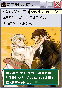 あやかしよりまし祓のゲーム画面「【あやかしよりまし祓】第三話-狒々-の一枚絵です」