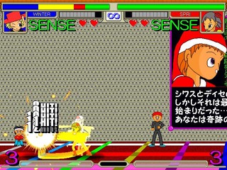 カレンダーパーティー～4season～のゲーム画面「トレーニングモードでコンボや動きを練習可能！」