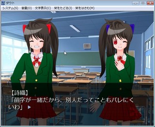 ダウトのゲーム画面「ゲーム画面１（メインキャラの双子）」