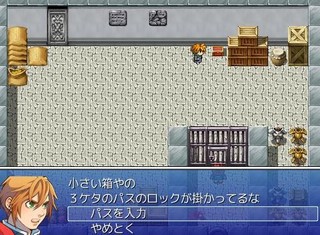 勇者と不思議な鍵のゲーム画面「謎解きしてるとこ」