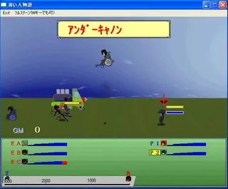 善人伝説のゲーム画面「村の支配者。魔人「害児」だ！改造車椅子による激しい攻撃と幻術が脅威！」