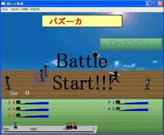 善人伝説のゲーム画面「改心した雑魚悪人もプレイヤーとして使用できる。でも所詮は雑魚だな！」