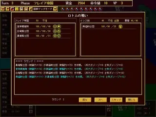 Lordのゲーム画面「戦闘報告を確認」