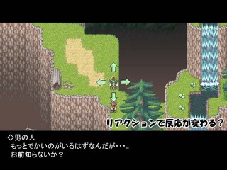 少年と、竜のゲーム画面「質問に対する「リアクション」で、物語に少し変化が。」