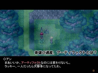 少年と、竜のゲーム画面「英雄の遺産アーティファクト。使い方次第でバトルが有利に！」