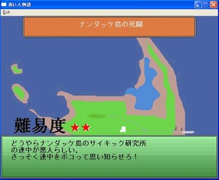 善人伝説のゲーム画面「ステージはどのステージも自由に選べる！いろんなステージで悪人を倒せ！」