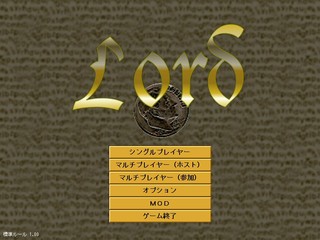 Lordのゲーム画面「マルチプレイヤーに対応」