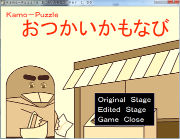 Kamo-Puzzle おつかいかもなびのイメージ