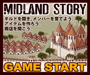 MIDLANDSTORYのゲーム画面「1」