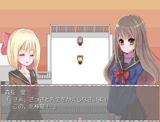 らぶいずふぉーえばー？のゲーム画面「宿敵(？)の不二家さん」