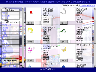 ししるる学園・ほうきぐみ！のゲーム画面「パーツを組み合わせて「法器」を強化！」