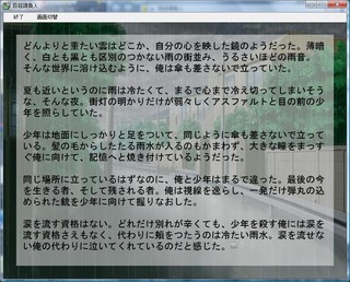 自殺請負人のゲーム画面「自殺を請け負う青年」