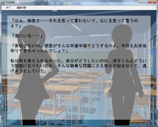 自殺請負人のゲーム画面「周りを取り巻くキャラクター」