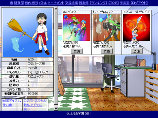 ししるる学園・ほうきぐみ！のゲーム画面「仲間の力を借りるEXスキル！！」