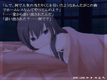 不眠症の少女と静かに朝を待つ