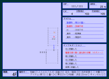 虚空の回廊のイメージ