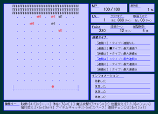 虚空の守り手のゲーム画面「プレイ画面。上から落ちてくる敵を消していこう」