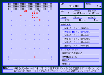 魔法で攻撃して敵を消す。さらに連鎖。