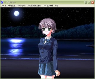 学級日誌のゲーム画面「涼風優生と出会う、夜の海辺です。」