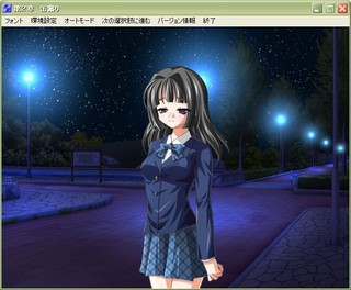 学級日誌のゲーム画面「夜中の海辺の公園でかんけり。」